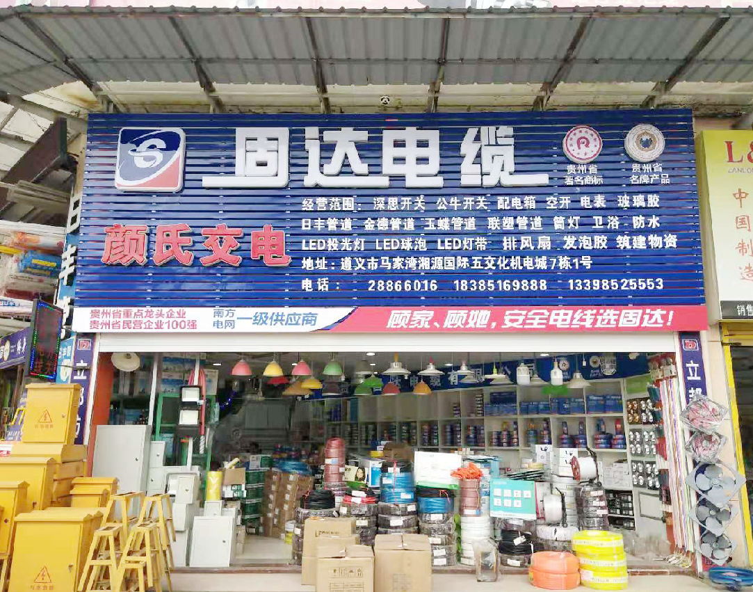 jinnianhui67门店展示